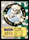 Smeargle