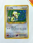 Smeargle