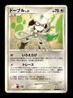 Smeargle