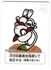 Smeargle