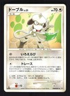 Smeargle