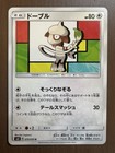 Smeargle