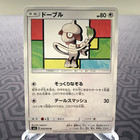 Smeargle