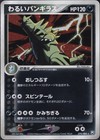 Dark Tyranitar