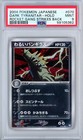 Dark Tyranitar