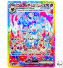 Sylveon Ex