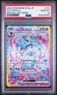 Sylveon Ex