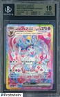 Sylveon Ex