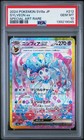 Sylveon Ex