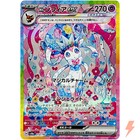Sylveon Ex