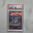 Sylveon Ex