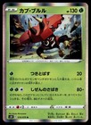 Tapu Bulu