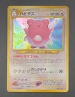 Blissey