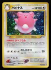 Blissey