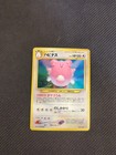 Blissey