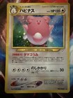 Blissey