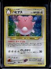 Blissey