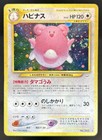 Blissey