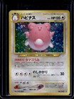 Blissey