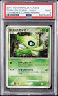Timeless Celebi