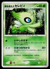 Timeless Celebi