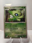 Timeless Celebi