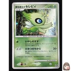 Timeless Celebi