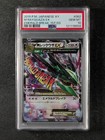 M Rayquaza EX