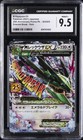 M Rayquaza EX
