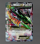 M Rayquaza EX