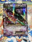 M Rayquaza EX
