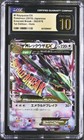 M Rayquaza EX