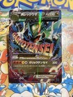 M Rayquaza EX