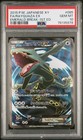 M Rayquaza EX