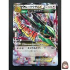 M Rayquaza EX