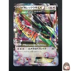 M Rayquaza EX