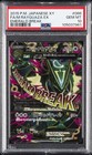 M Rayquaza EX