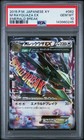 M Rayquaza EX