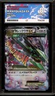 M Rayquaza EX
