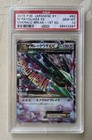 M Rayquaza EX