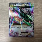M Rayquaza EX