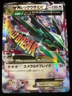 M Rayquaza EX