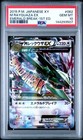 M Rayquaza EX