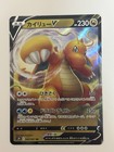 Dragonite V
