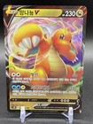 Dragonite V