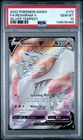 Reshiram V
