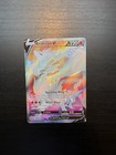 Reshiram V