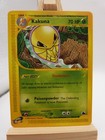 Kakuna
