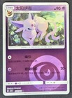 Espeon