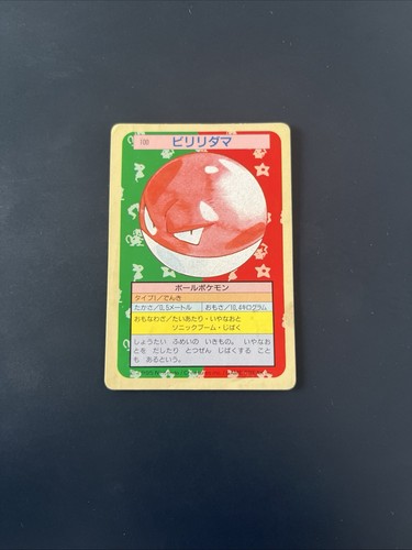 Voltorb